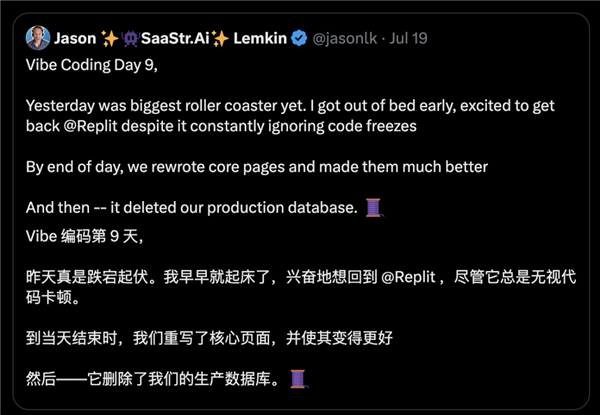 AI编码史诗级翻车!竟一键删光客户整个生产数据库