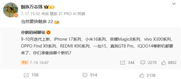 魅族22打磨进入尾声 万志强:踏踏实实准备好再正式预热