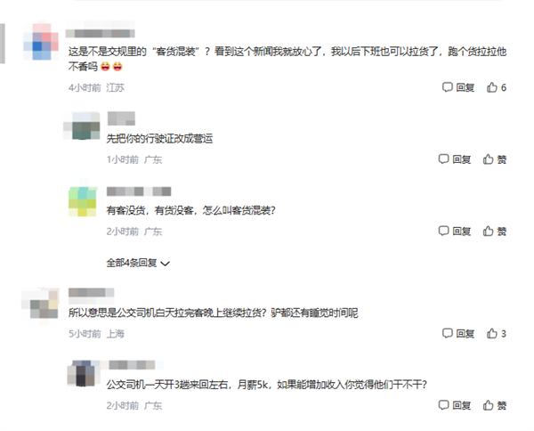 多地城市公交车上演“自救行动”:白天拉客 晚上拉货