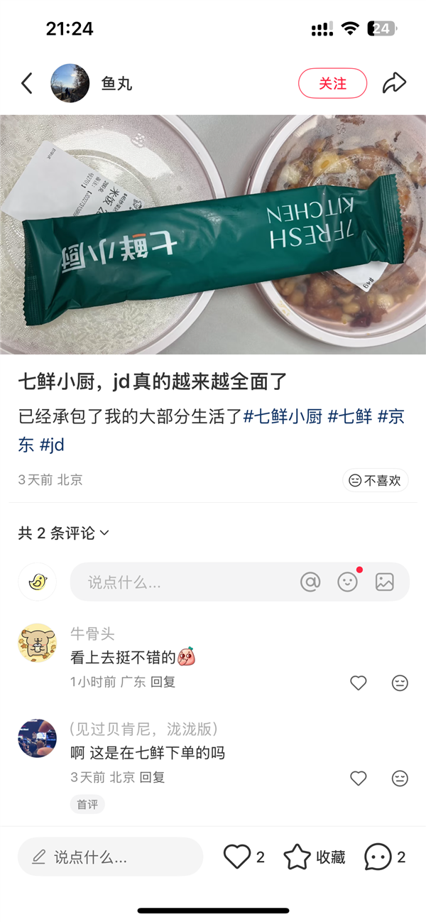 京东首家自营外卖门店开业:没有堂食、没有预制菜