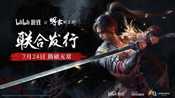 已开启预载!国产3A《明末:渊虚之羽》登Steam全球热销榜第二