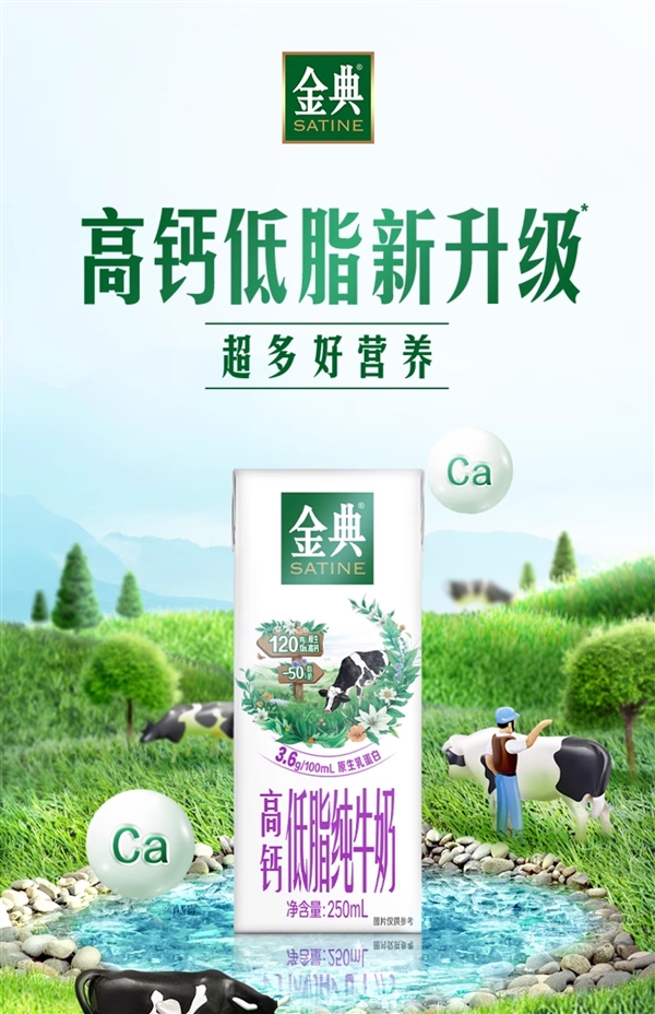 一盒钙含量超20支海虾！金典纯牛奶大促：到手2.35元/盒