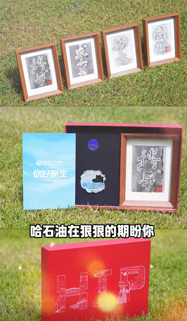 哈尔滨一高校晒出用“冰”做的录取通知书：每一份都独一无二