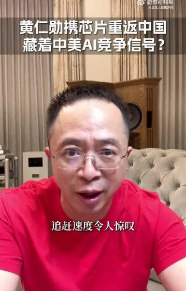 周鸿祎回应是否采购英伟达H20：国产芯片不好也要坚持用 最近采购的都是华为