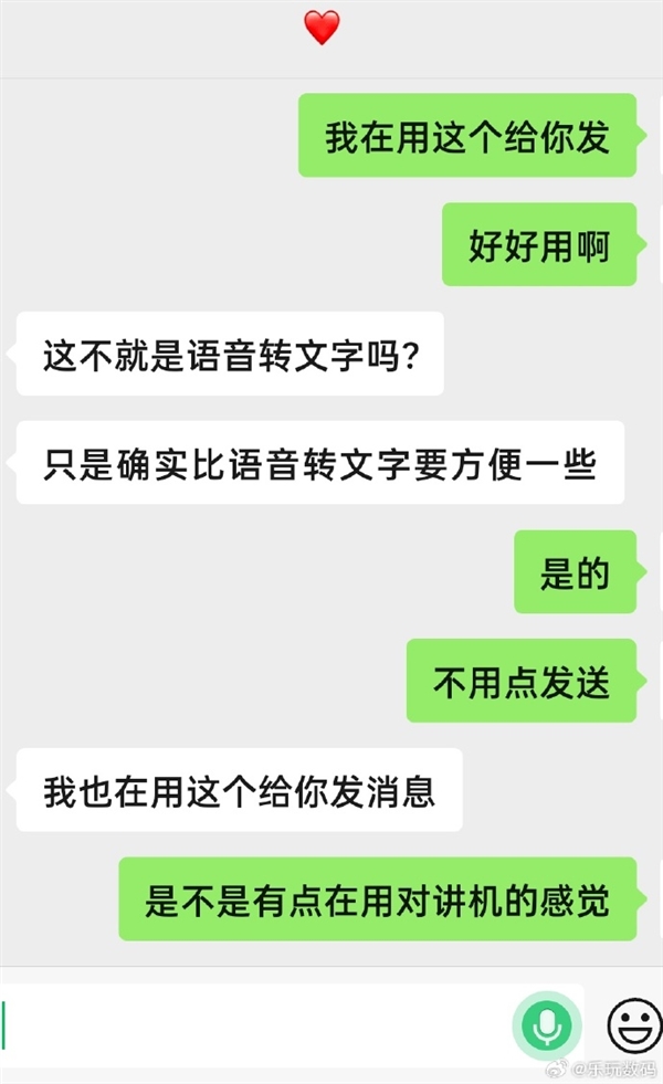 微信“对讲机”登热搜榜第一!喊over over自动发消息  网友:好玩 停不下来