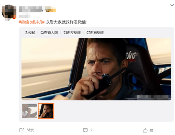 微信“对讲机”登热搜榜第一!喊over over自动发消息  网友:好玩 停不下来