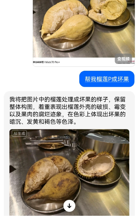 AI生图被当成“仅退款”工具 商家直呼:太难了!