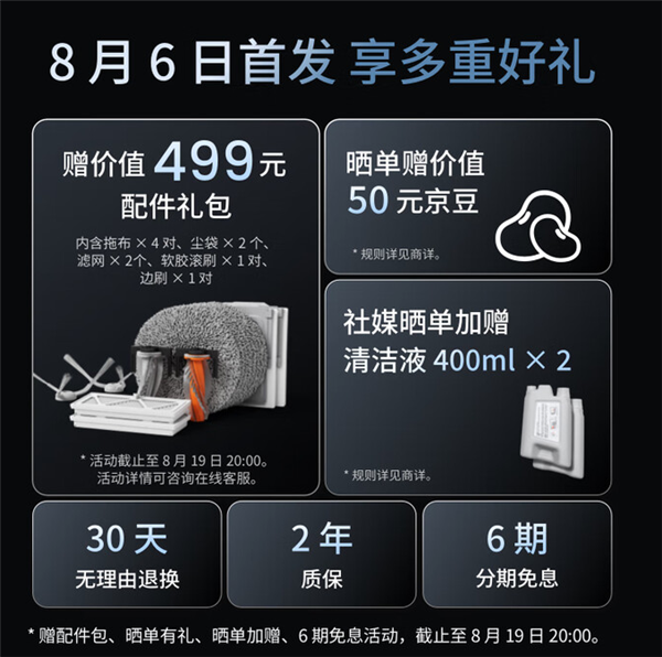 研发超4年!大疆首款扫地机器人宣布8月6日发布:扫拖一体
