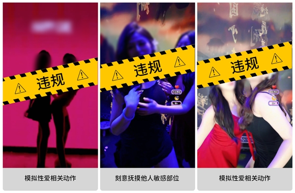 女团直播着装暴露、性暗示 微信重拳出击:情节严重永久封禁