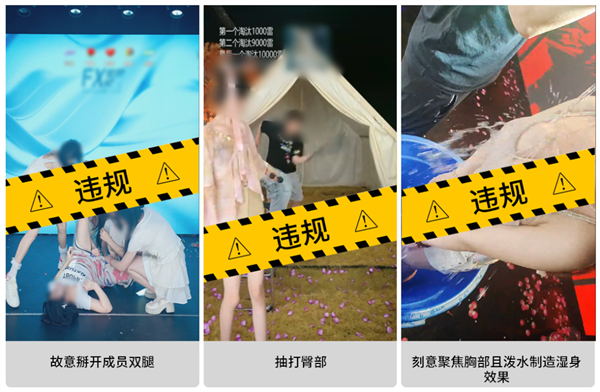 女团直播着装暴露、性暗示 微信重拳出击:情节严重永久封禁