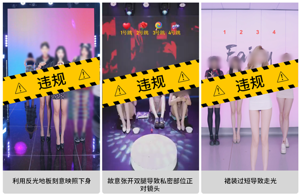 女团直播着装暴露、性暗示 微信重拳出击:情节严重永久封禁