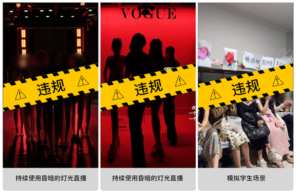 女团直播着装暴露、性暗示 微信重拳出击:情节严重永久封禁