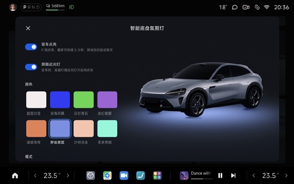 999元包安装!官方详解小米YU7底盘氛围灯:灯色、灯效和联动