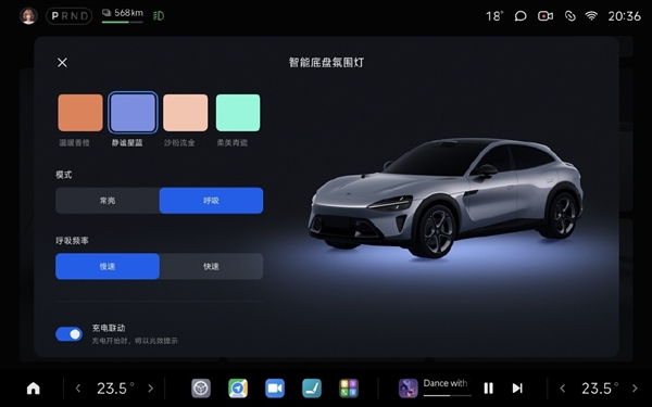 999元包安装!官方详解小米YU7底盘氛围灯:灯色、灯效和联动