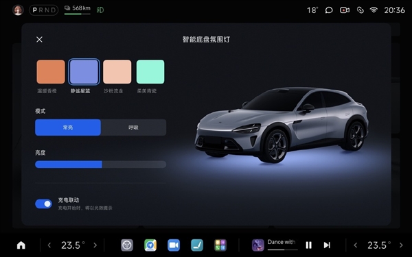 999元包安装!官方详解小米YU7底盘氛围灯:灯色、灯效和联动