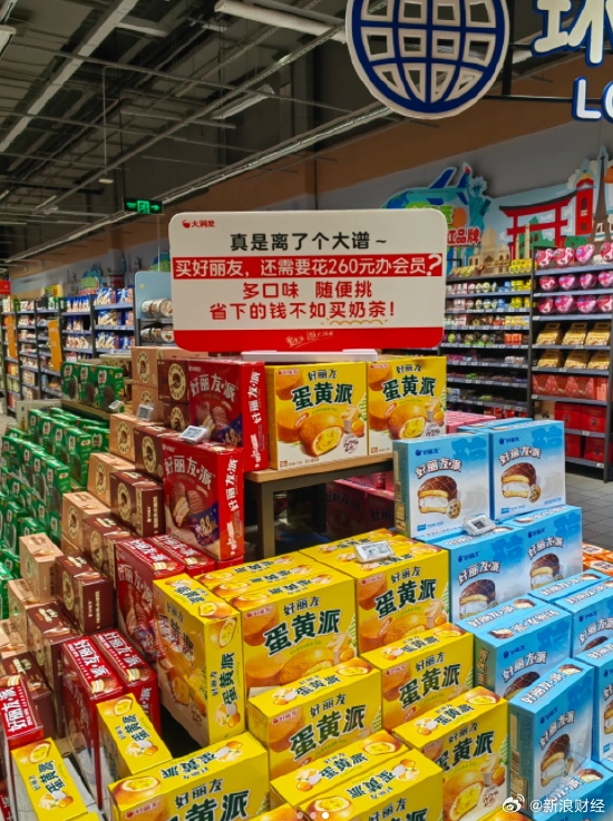 “贴脸开大”！大润发疑嘲讽山姆 多条广告标牌被指有“内涵”引热议