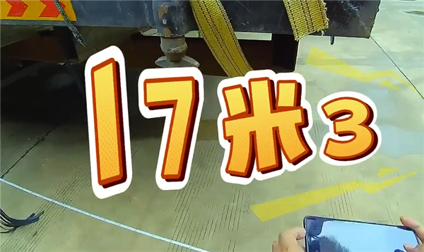 4米蓝牌货车被爆改成17米开上路:司机还没驾驶证行驶证!