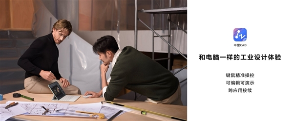 剪映专业版首登鸿蒙平板!在华为MatePad Pro 12.2上实现随时随地剪辑创作