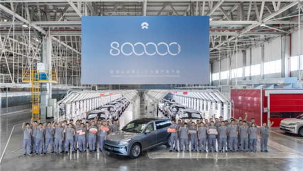 里程碑达成!蔚来第80万辆新车量产车下线