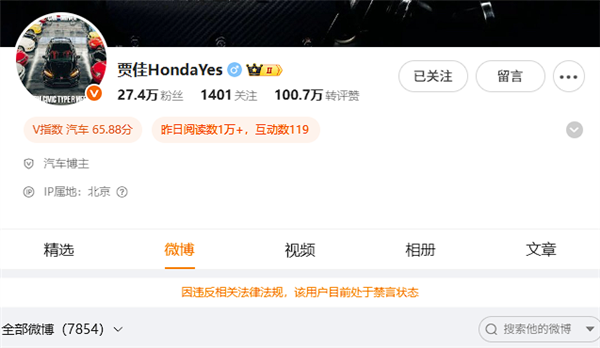 一网站为博流量多次发布小鹏汽车不实信息:被判道歉并赔款