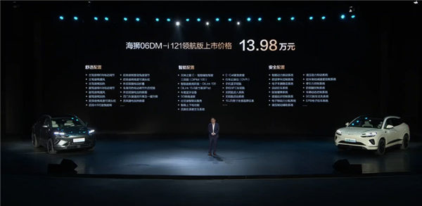 满油满电续航超1600km 比亚迪全新海狮06上市:13.98万起