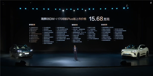 满油满电续航超1600km 比亚迪全新海狮06上市:13.98万起