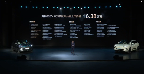 满油满电续航超1600km 比亚迪全新海狮06上市:13.98万起