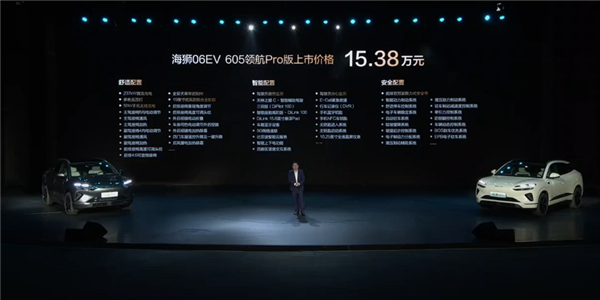 满油满电续航超1600km 比亚迪全新海狮06上市:13.98万起