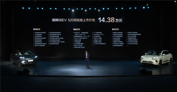 满油满电续航超1600km 比亚迪全新海狮06上市:13.98万起