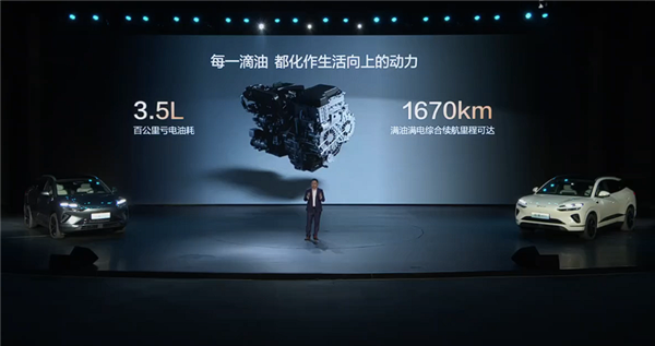 满油满电续航超1600km 比亚迪全新海狮06上市:13.98万起