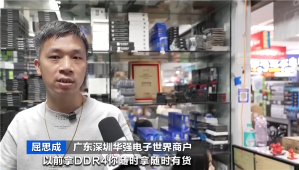 三大巨头停产引发抢货潮 国产存储紧急重启DDR4产线