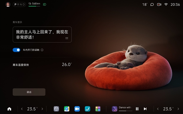 小米YU7内置宠物模式:不用担心宠物自己开门