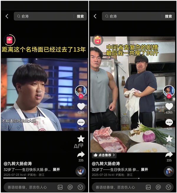 九转大肠创始人减重90斤:爆改成肌肉男