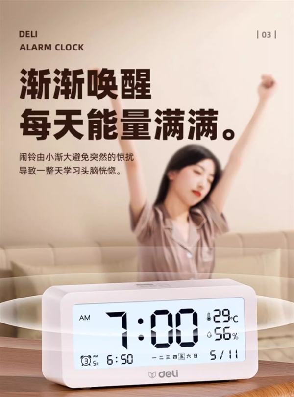 LED数字大屏 渐增闹铃不惊人：得力电子闹钟到手16.9元