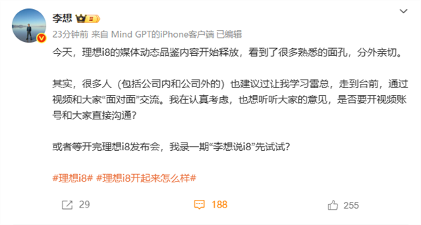 李想：我很喜欢我老婆 但结婚前我对她做了尽职调查