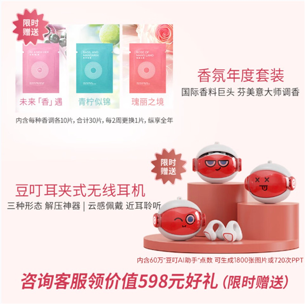 华硕a豆14 Air香氛版:香氛减压+2.8K好屏+全能AI 职场刚需全满足