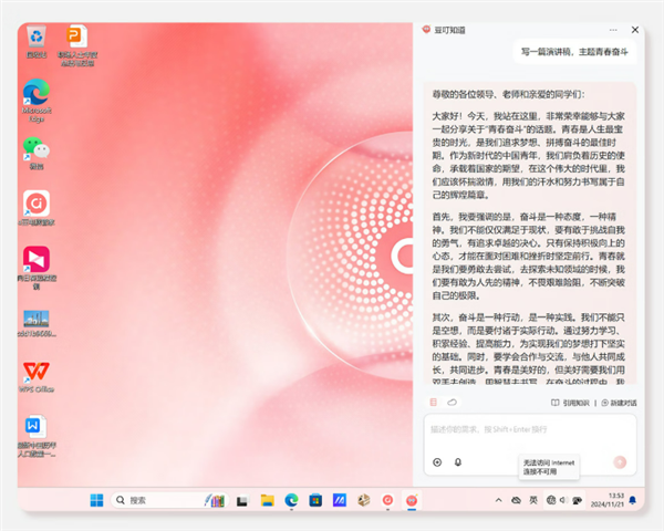 华硕a豆14 Air香氛版:香氛减压+2.8K好屏+全能AI 职场刚需全满足