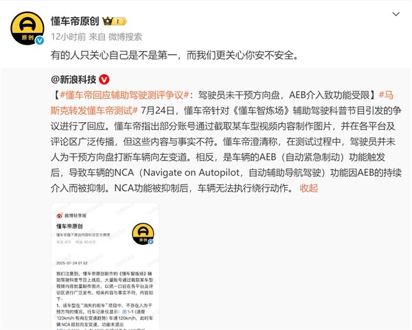 友商怎么看！特斯拉Model 3/X辅助驾驶在懂车帝拿第一：马斯克霸气回应