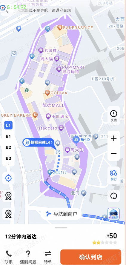 行业首款!饿了么发布AI智能头盔X3:升级碰撞检测、首推室内导航地图