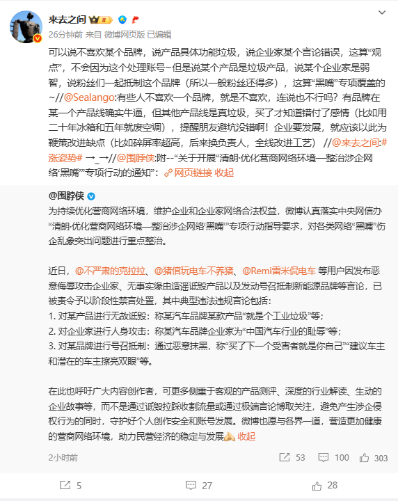 网友提问“不喜欢一个品牌连说都不行吗” 微博CEO回应