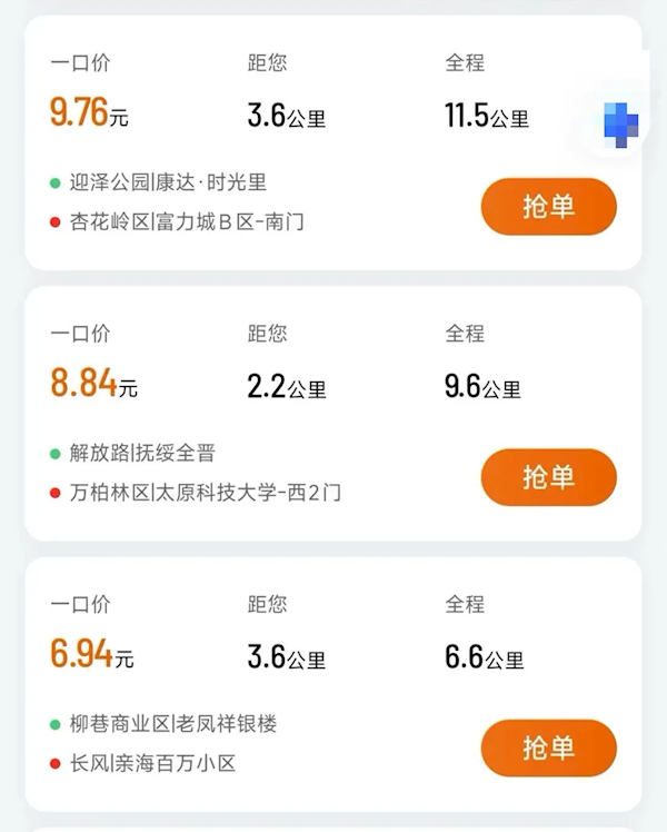 16.9公里网约车里程 优惠后仅支付16元 乘客:这合理吗