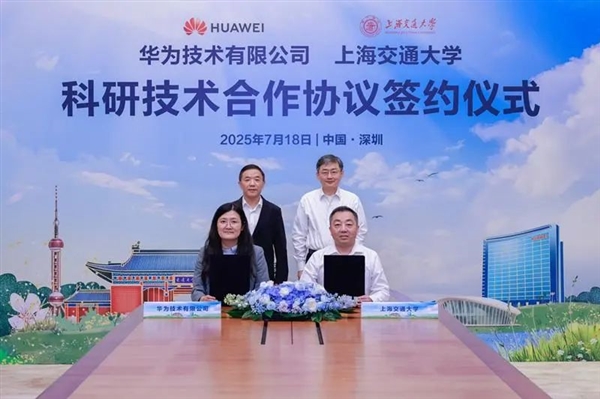 华为创始人任正非与上海交大校长会面 联手签订重磅协议 释放重要信号
