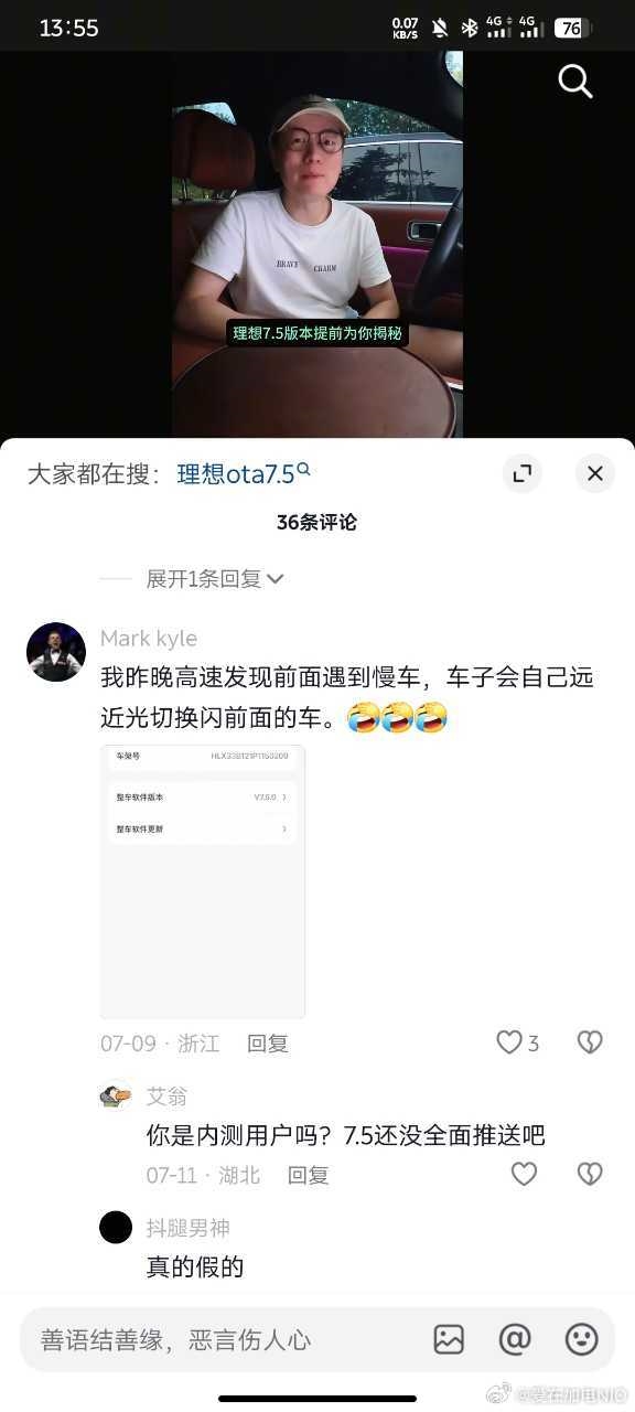 一条评论引发两家高管对峙!吐槽i8不如L90的网友竟是理想车主