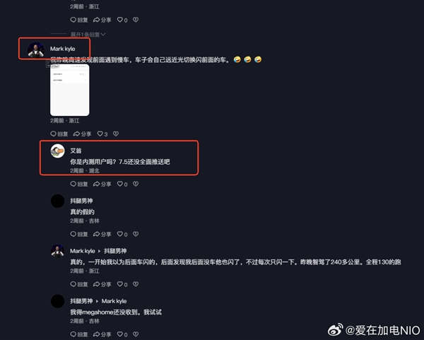 一条评论引发两家高管对峙!吐槽i8不如L90的网友竟是理想车主