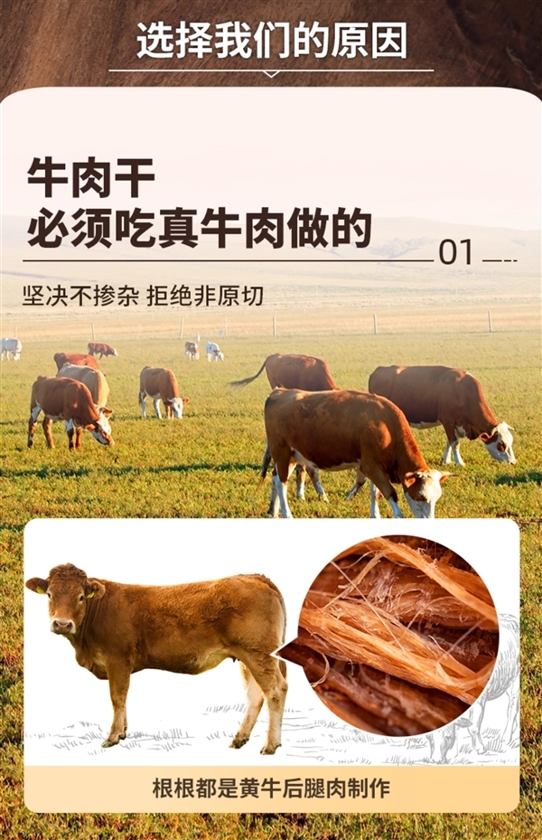 根根都是黄牛后腿肉！1号牧场风干牛肉35元半斤