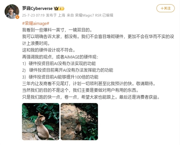 行业首个!曝荣耀手机将用上双2亿像素镜头