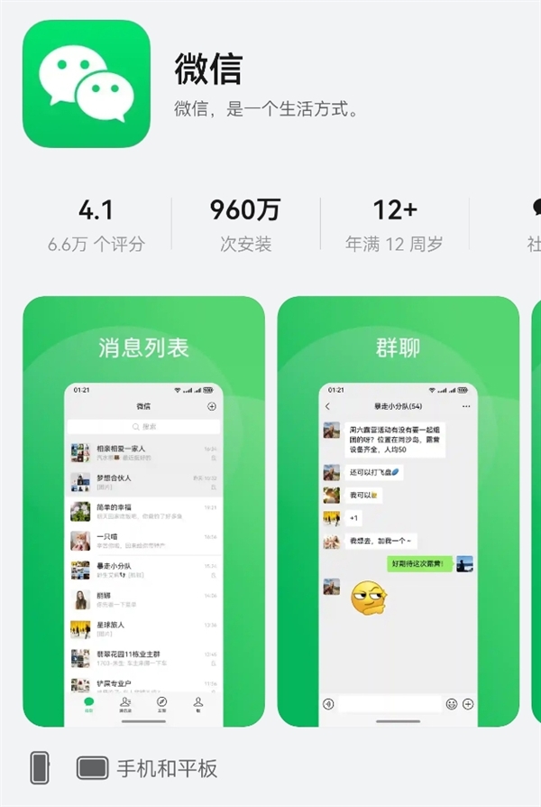 鸿蒙5首款破千万应用！小艺输入法安装量超1000万