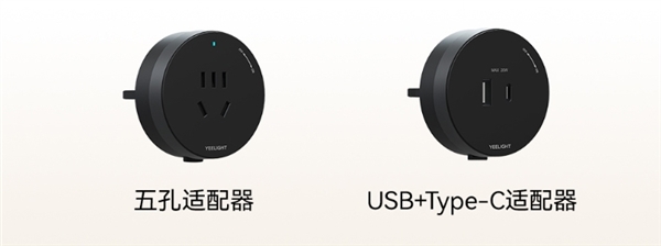 399元起！小米有品众筹上线易来智能轨道插座：自带人在感应+触控屏