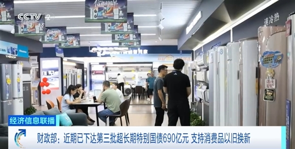 国补回来了！第三批资金已下达