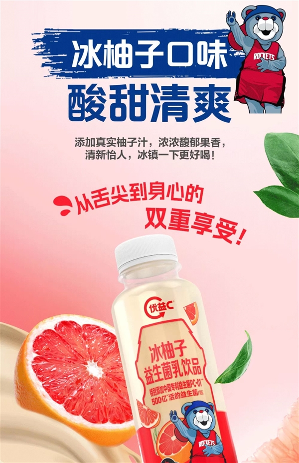 仅为商超3.8折!蒙牛优益C饮品大差价:2.9元/瓶